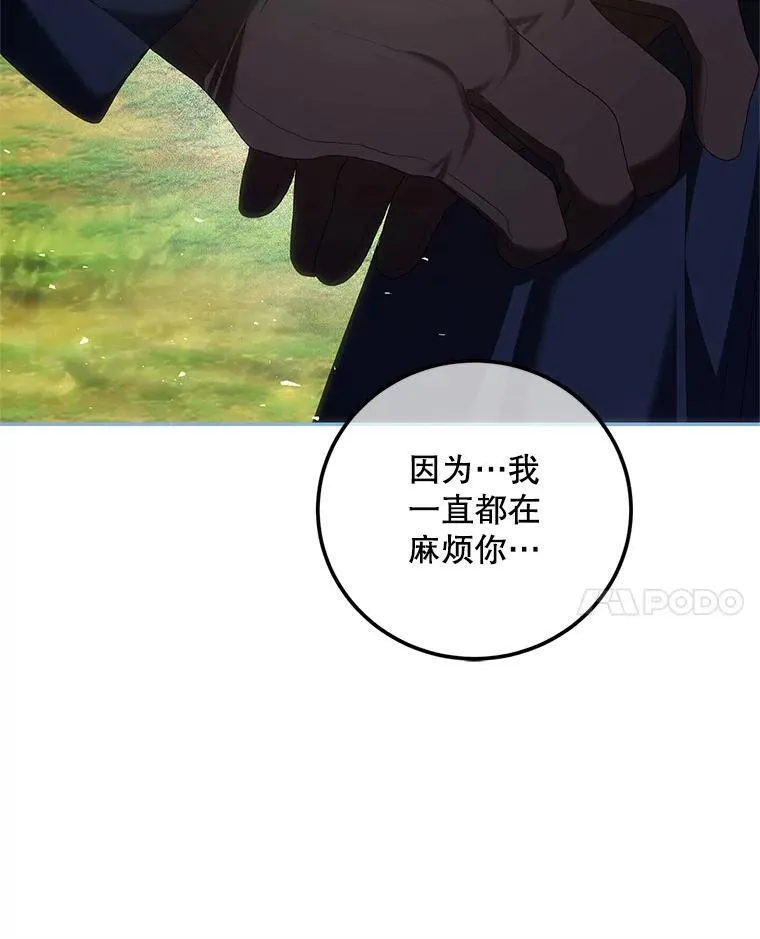 42.向彼此走近 第44页
