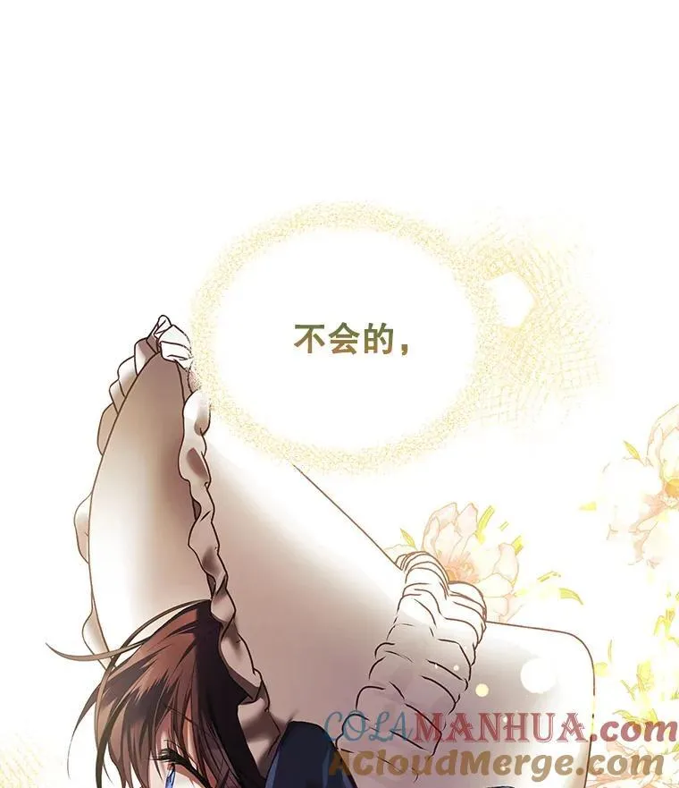 42.向彼此走近 第45页
