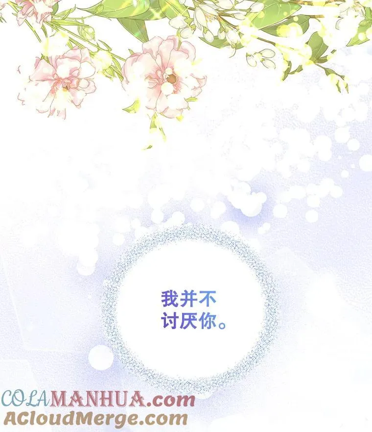 42.向彼此走近 第49页