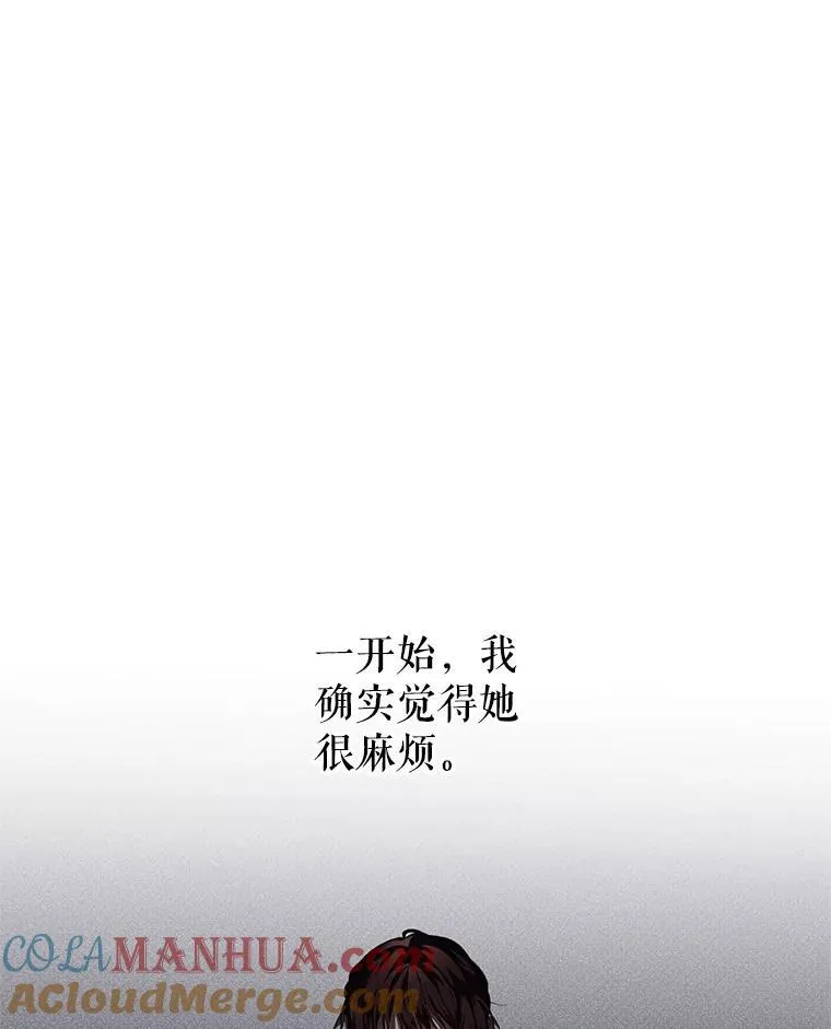 42.向彼此走近 第53页