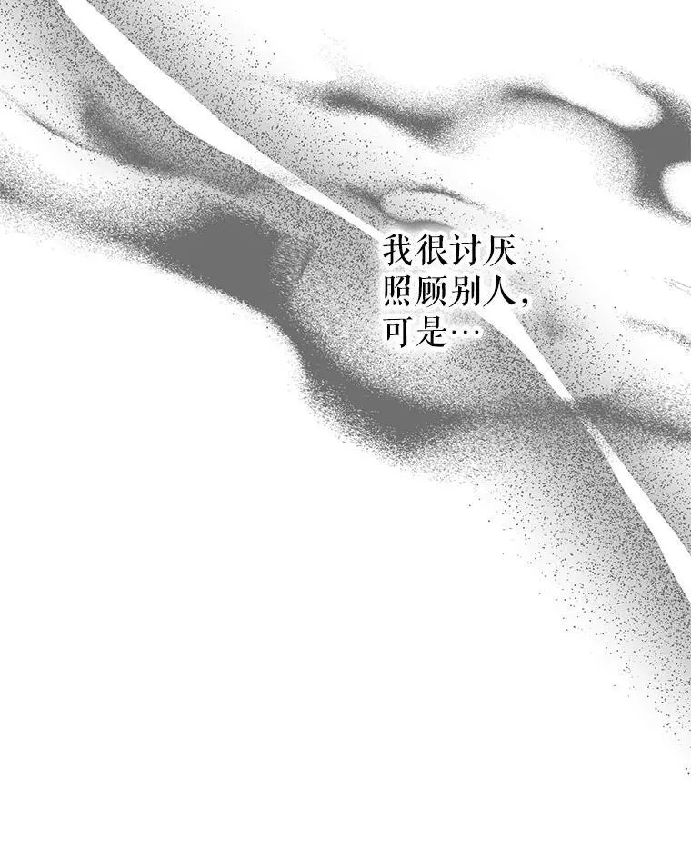42.向彼此走近 第55页