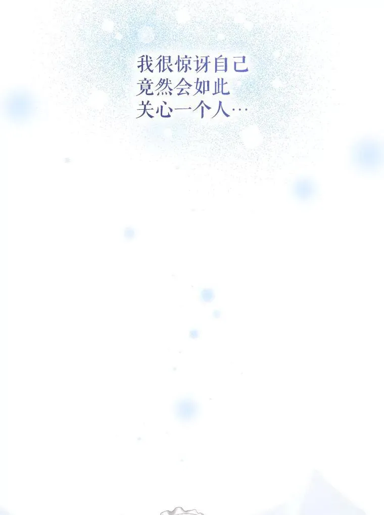 42.向彼此走近 第63页