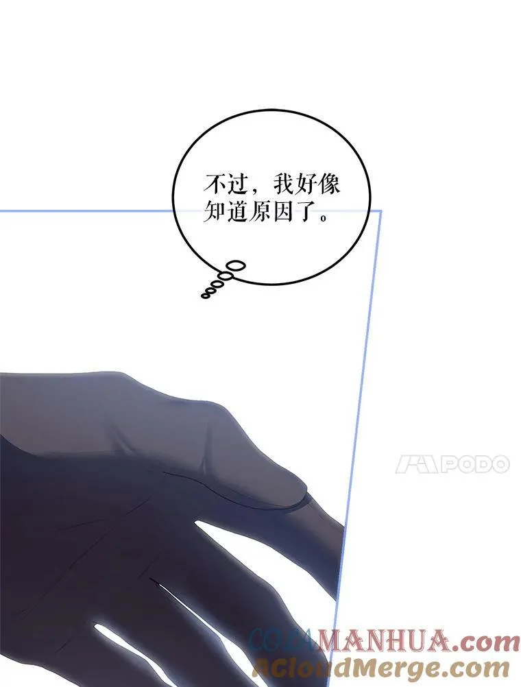 42.向彼此走近 第65页