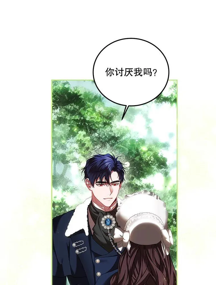 42.向彼此走近 第70页