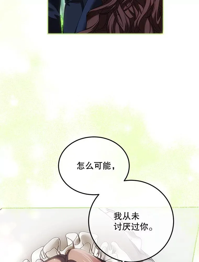 42.向彼此走近 第71页