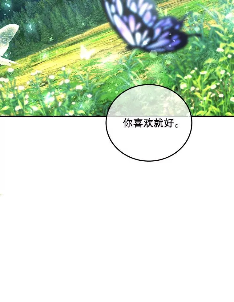 42.向彼此走近 第79页