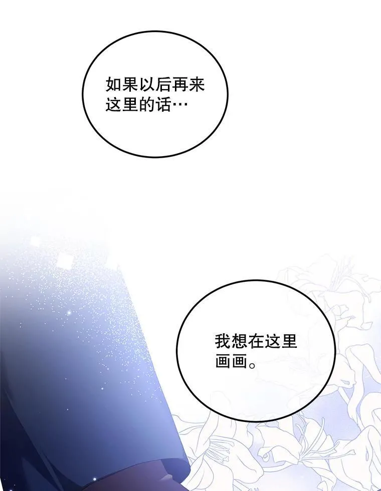 42.向彼此走近 第80页