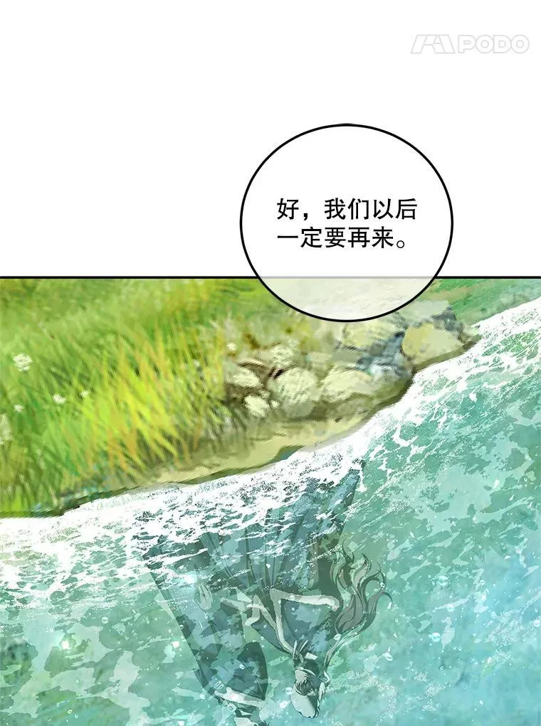 42.向彼此走近 第82页