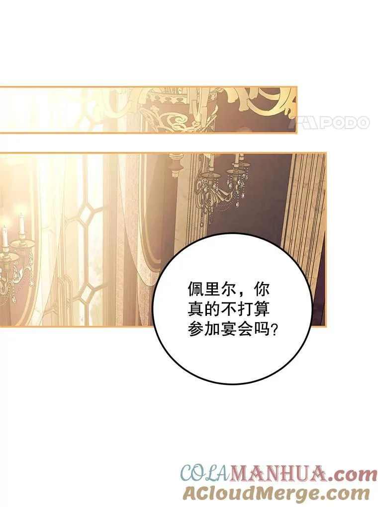 42.向彼此走近 第85页