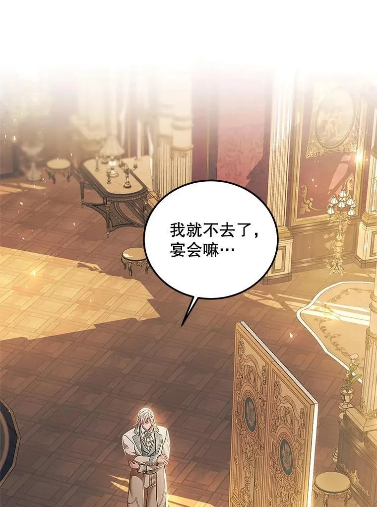 42.向彼此走近 第86页