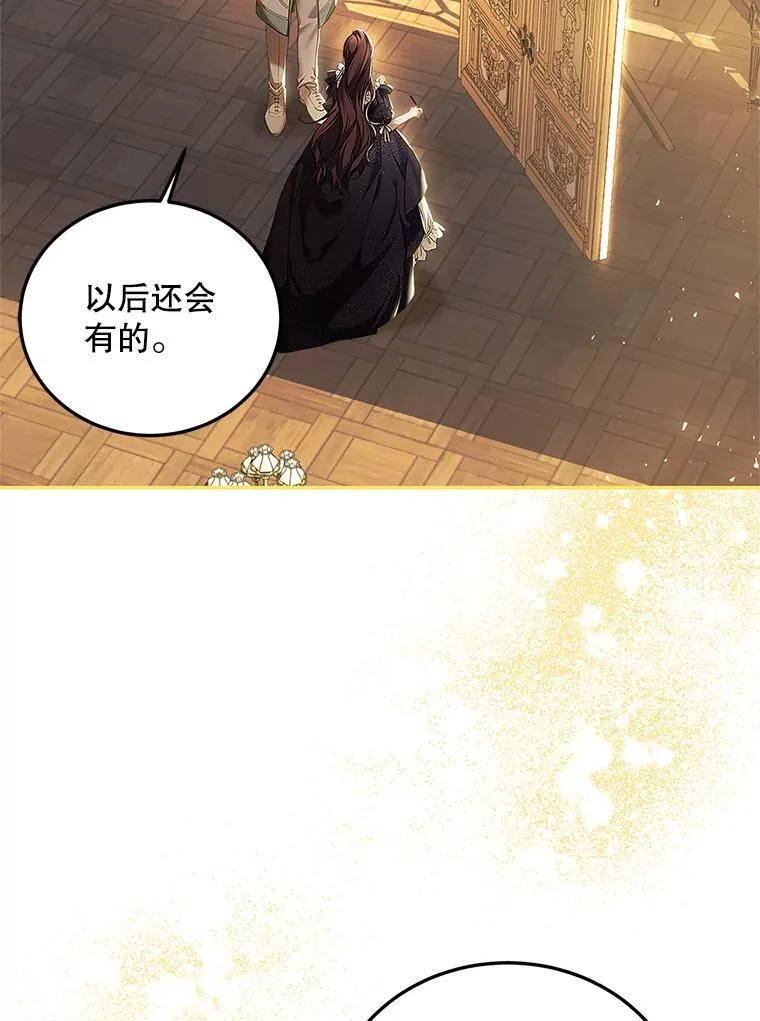 42.向彼此走近 第87页