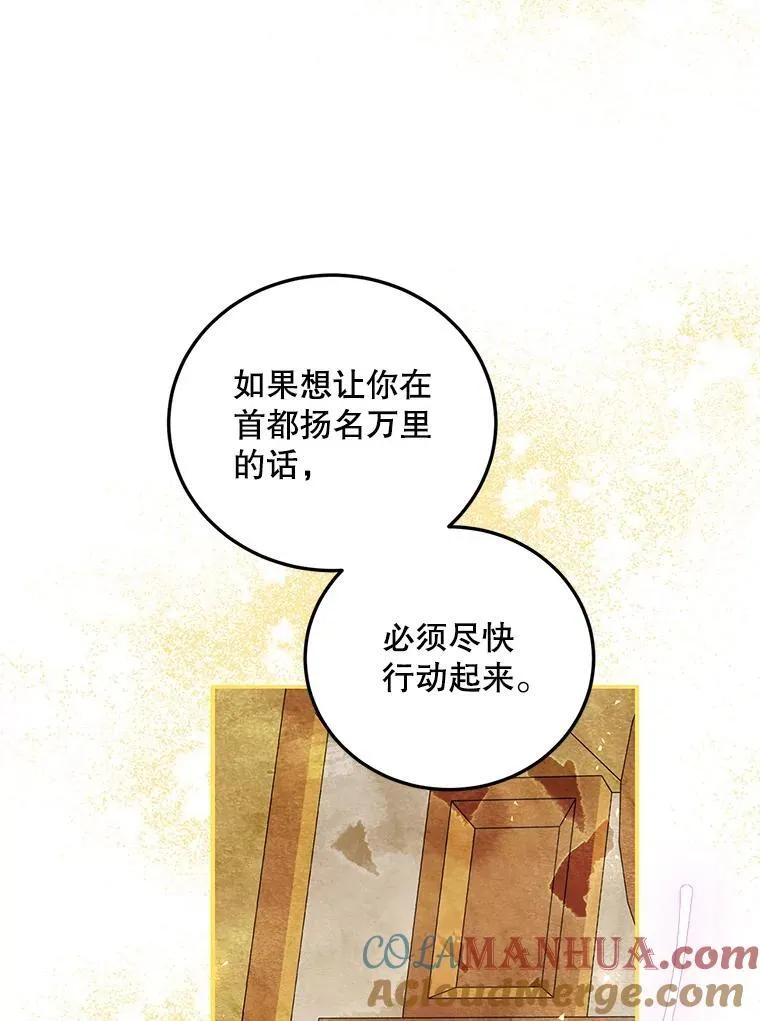 42.向彼此走近 第89页