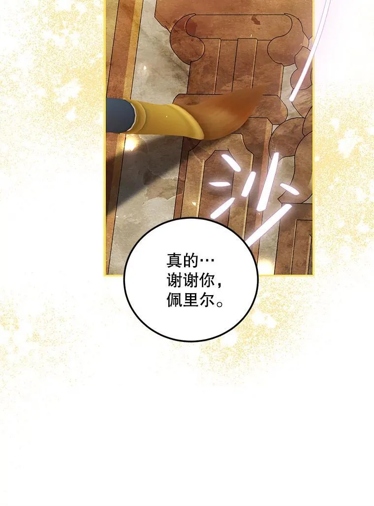 42.向彼此走近 第90页