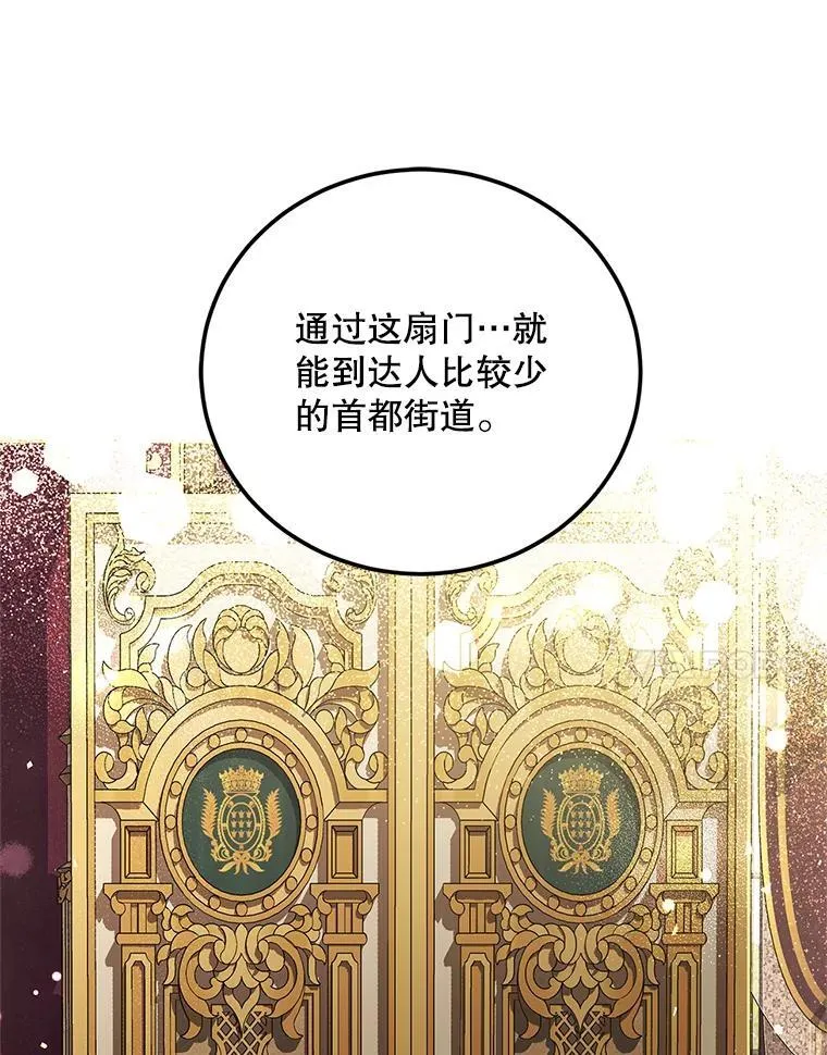 42.向彼此走近 第91页