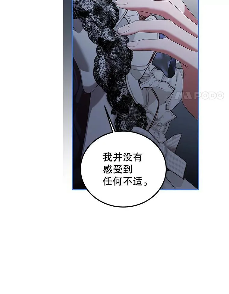 42.向彼此走近 第98页