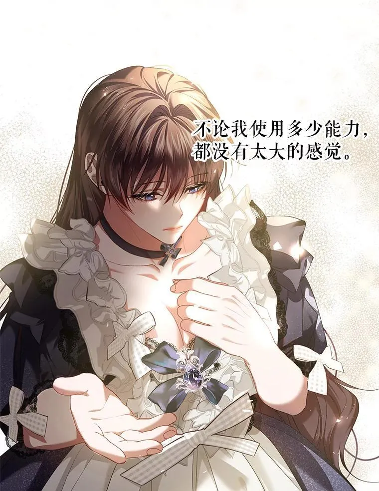 42.向彼此走近 第99页
