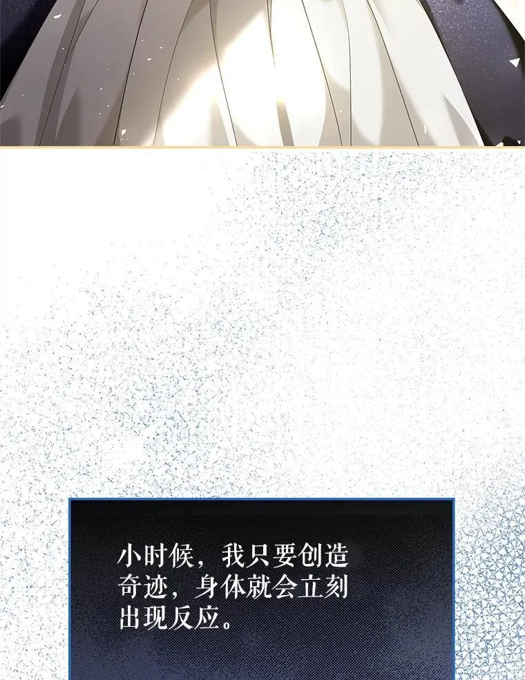 42.向彼此走近 第100页