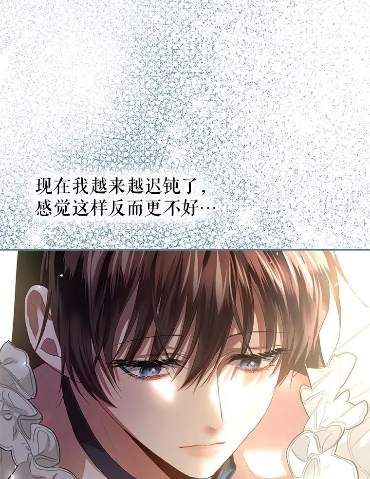 42.向彼此走近 第102页