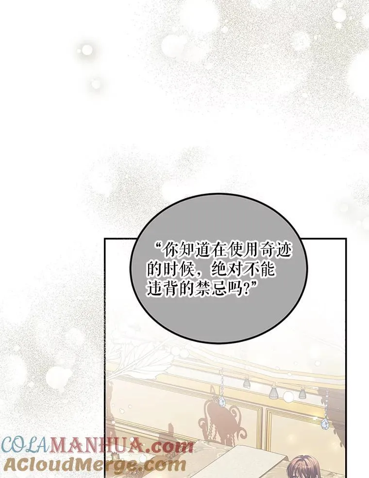42.向彼此走近 第105页
