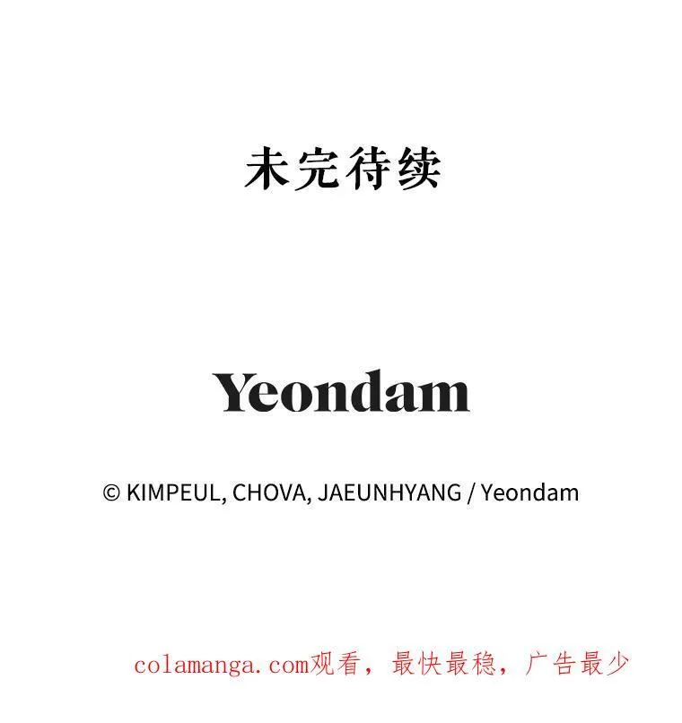 42.向彼此走近 第111页