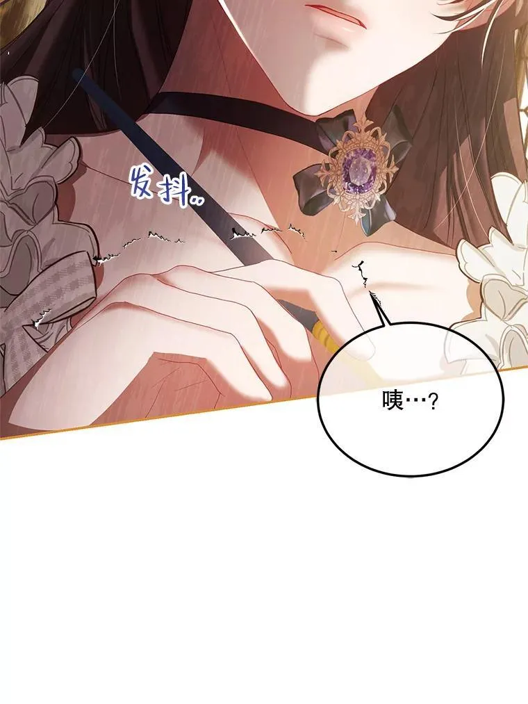 43.推迟宴会 第8页