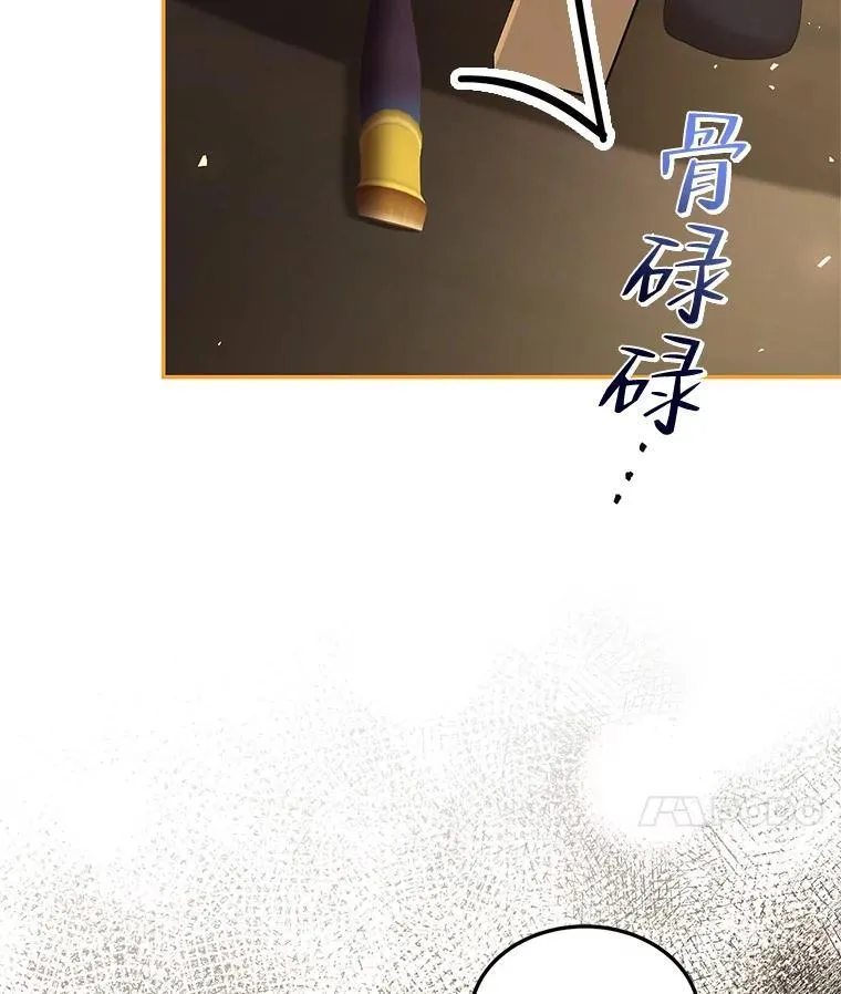 43.推迟宴会 第10页