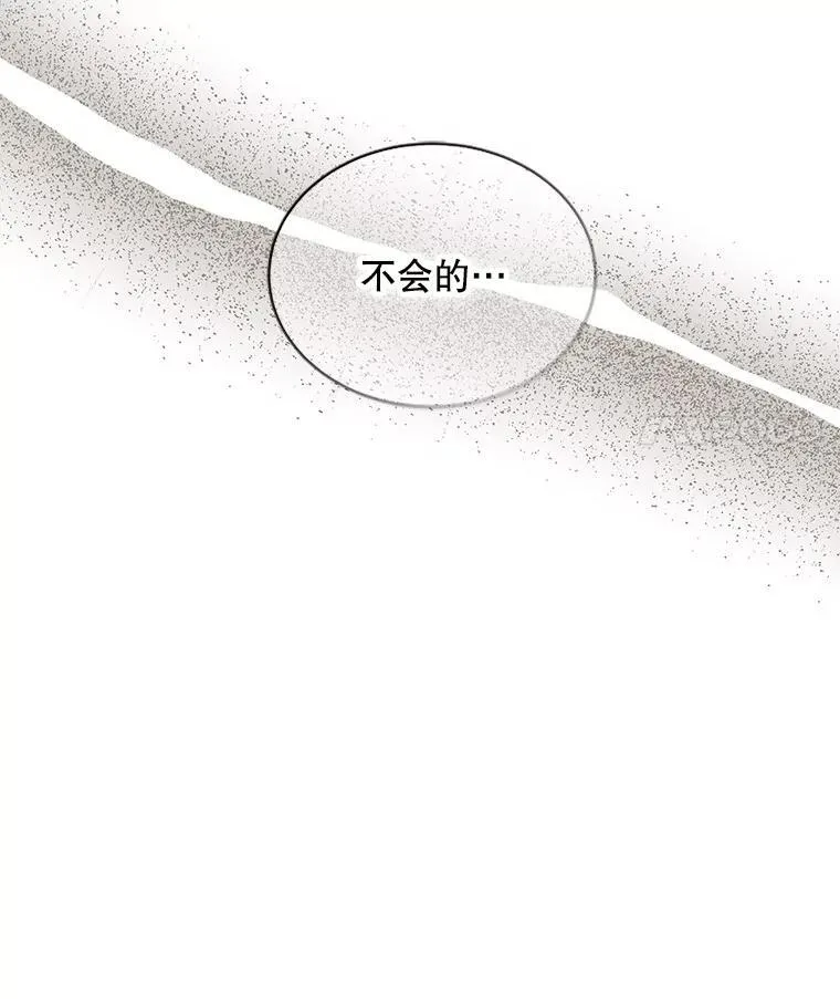 43.推迟宴会 第14页
