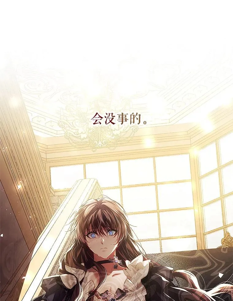 43.推迟宴会 第20页