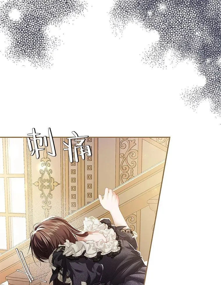 43.推迟宴会 第23页