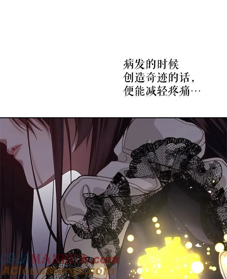 43.推迟宴会 第29页