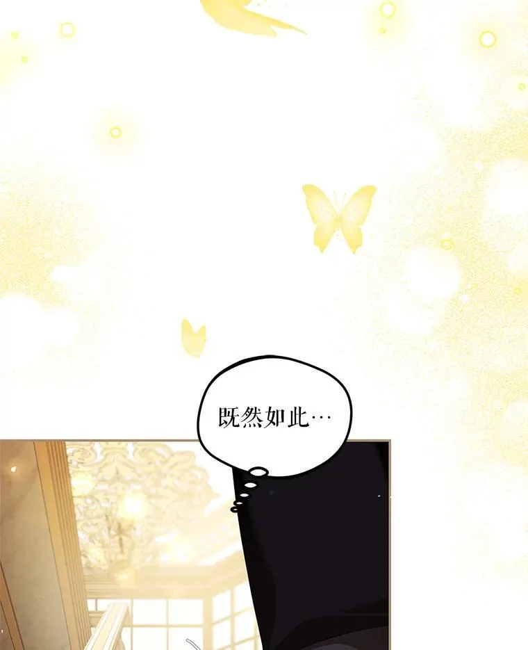 43.推迟宴会 第31页