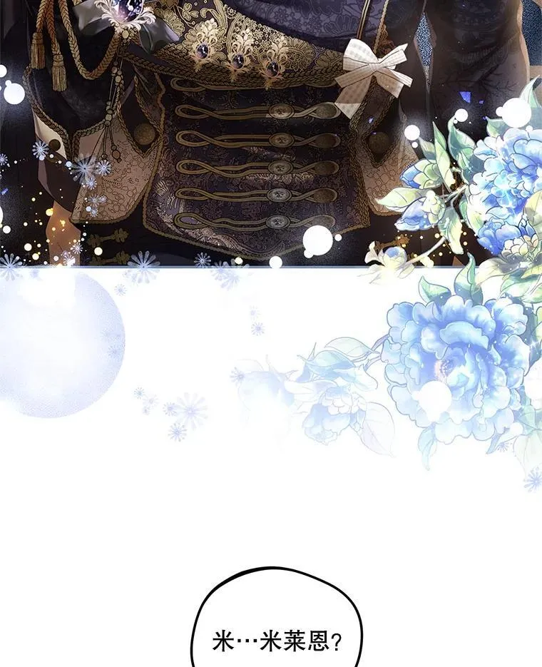 43.推迟宴会 第34页