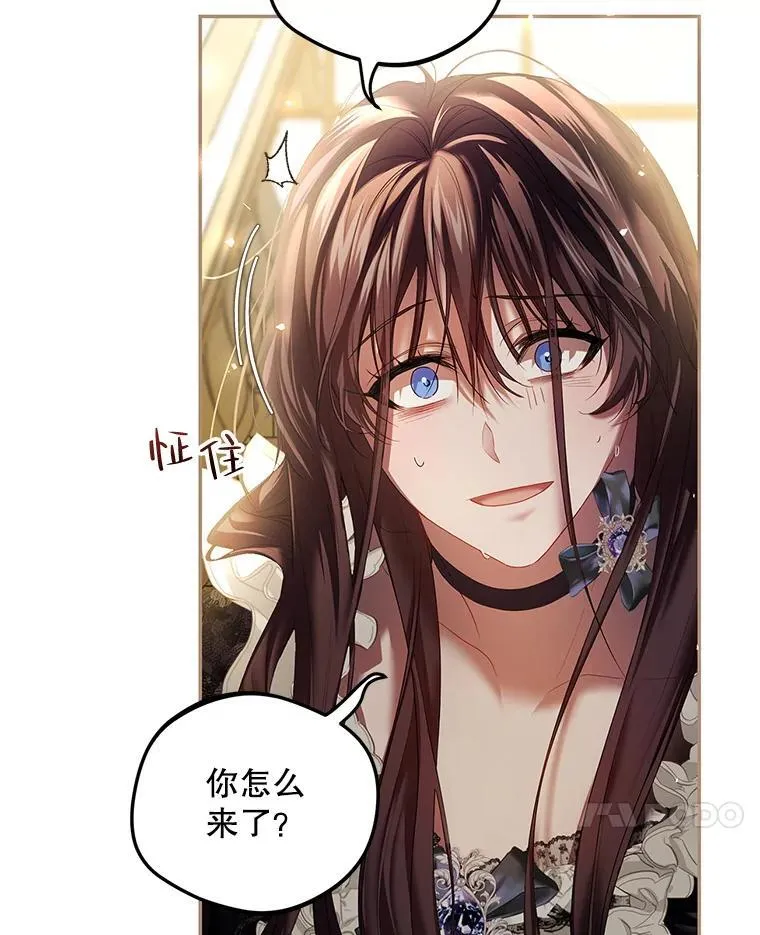 43.推迟宴会 第35页