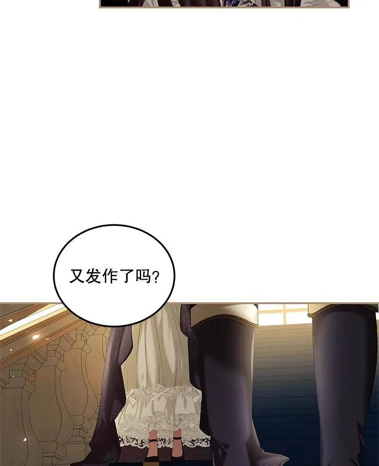 43.推迟宴会 第36页
