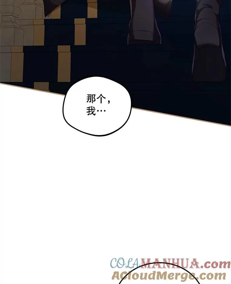 43.推迟宴会 第37页
