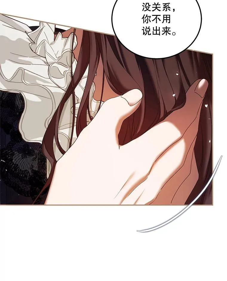 43.推迟宴会 第38页