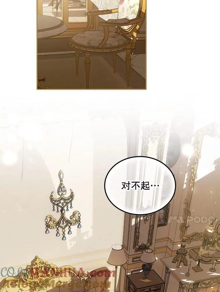 43.推迟宴会 第45页