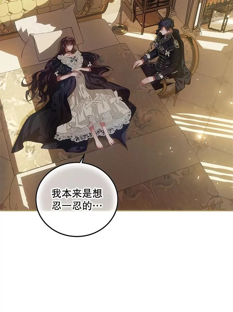 43.推迟宴会 第46页