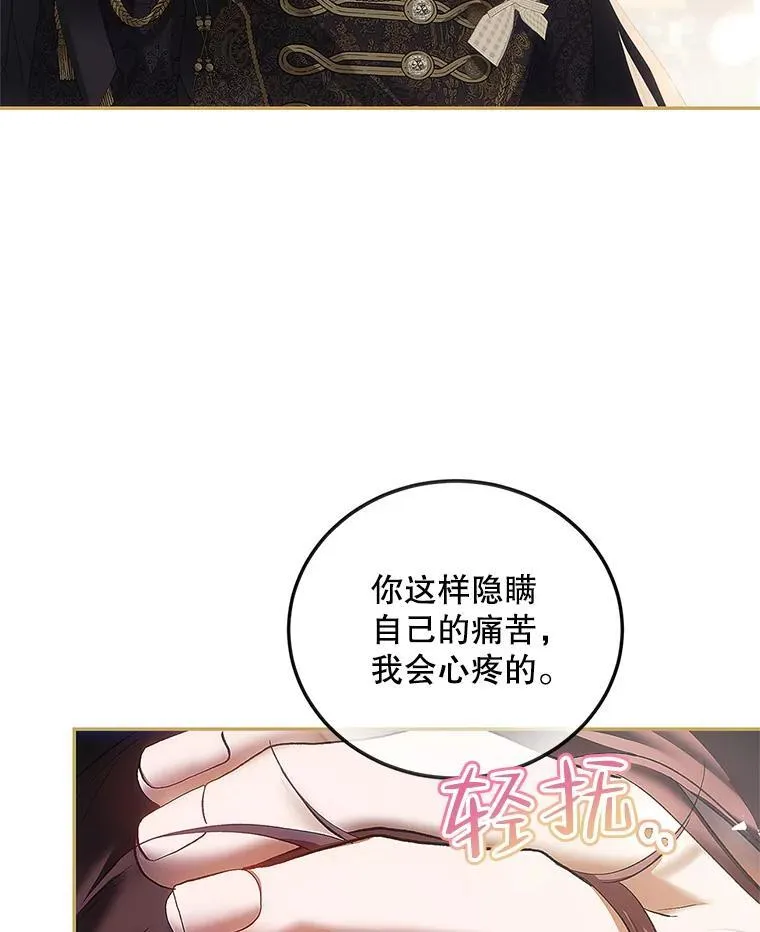 43.推迟宴会 第48页