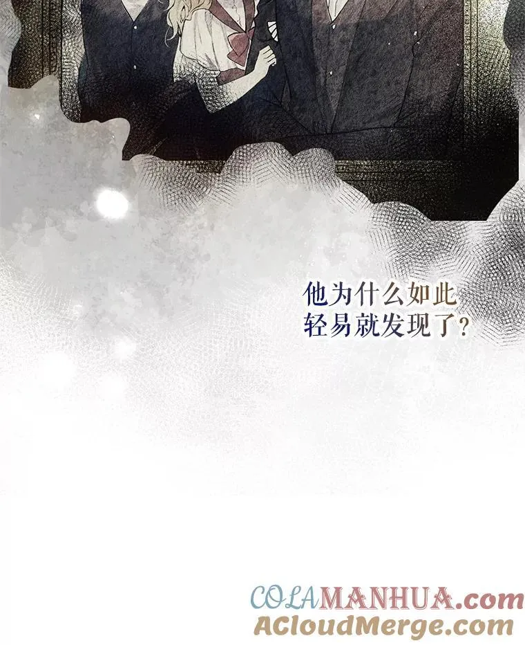 43.推迟宴会 第53页