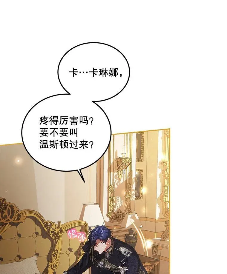 43.推迟宴会 第55页