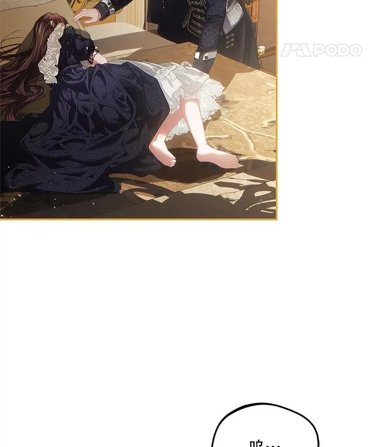 43.推迟宴会 第56页