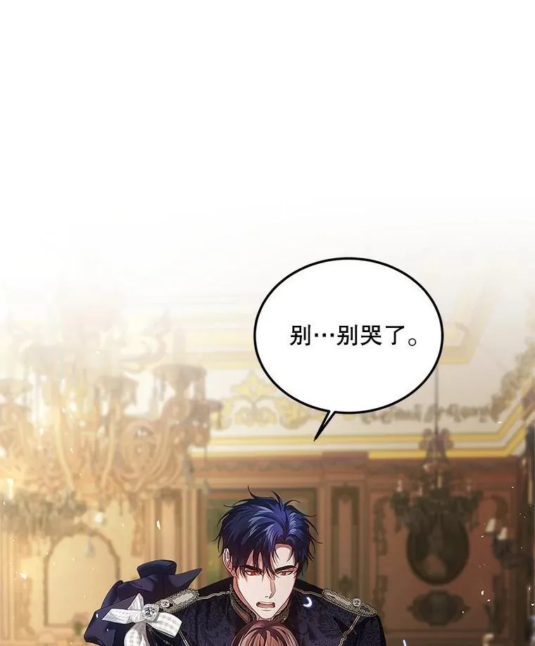 43.推迟宴会 第58页