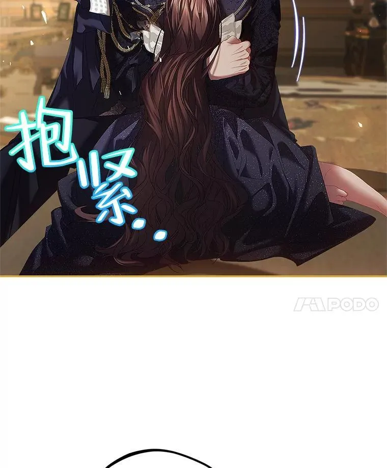43.推迟宴会 第59页