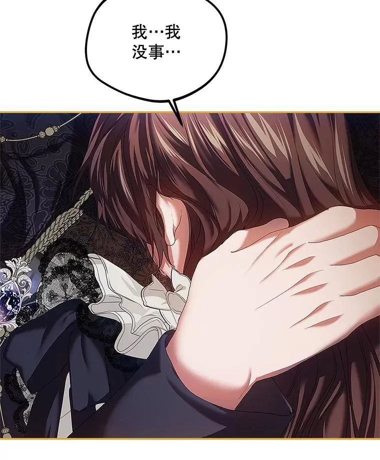 43.推迟宴会 第60页