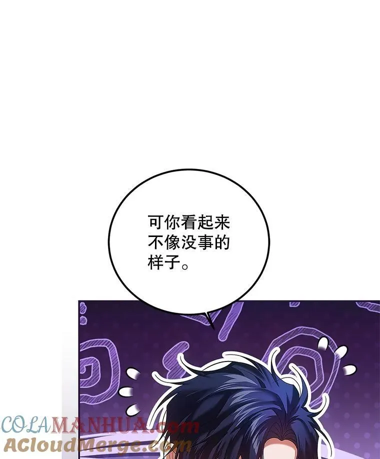 43.推迟宴会 第61页