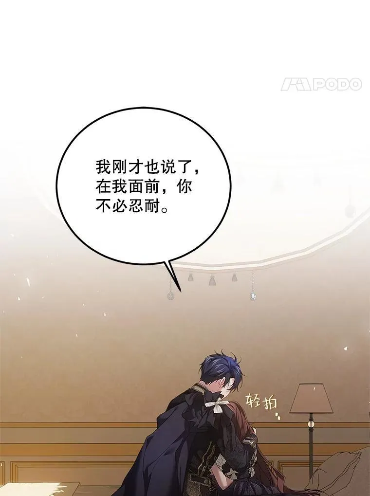 43.推迟宴会 第63页