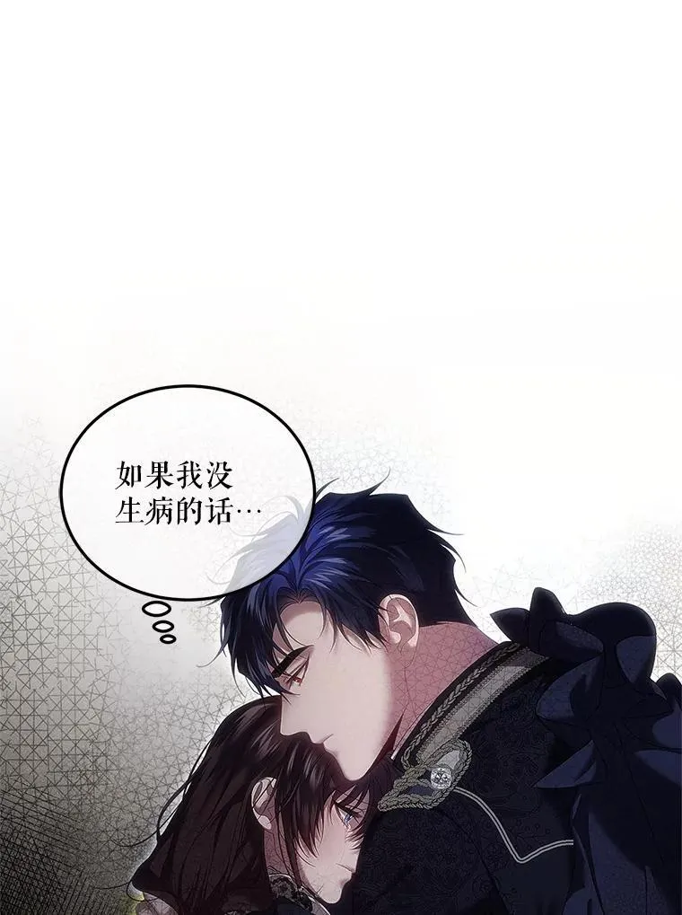 43.推迟宴会 第68页