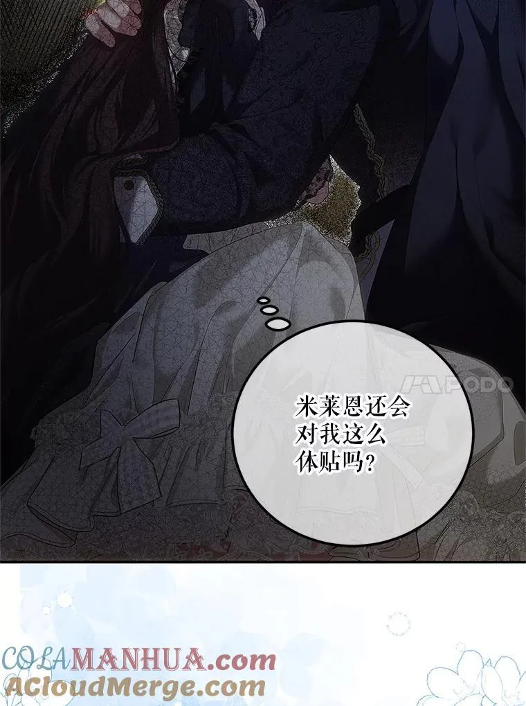 43.推迟宴会 第69页