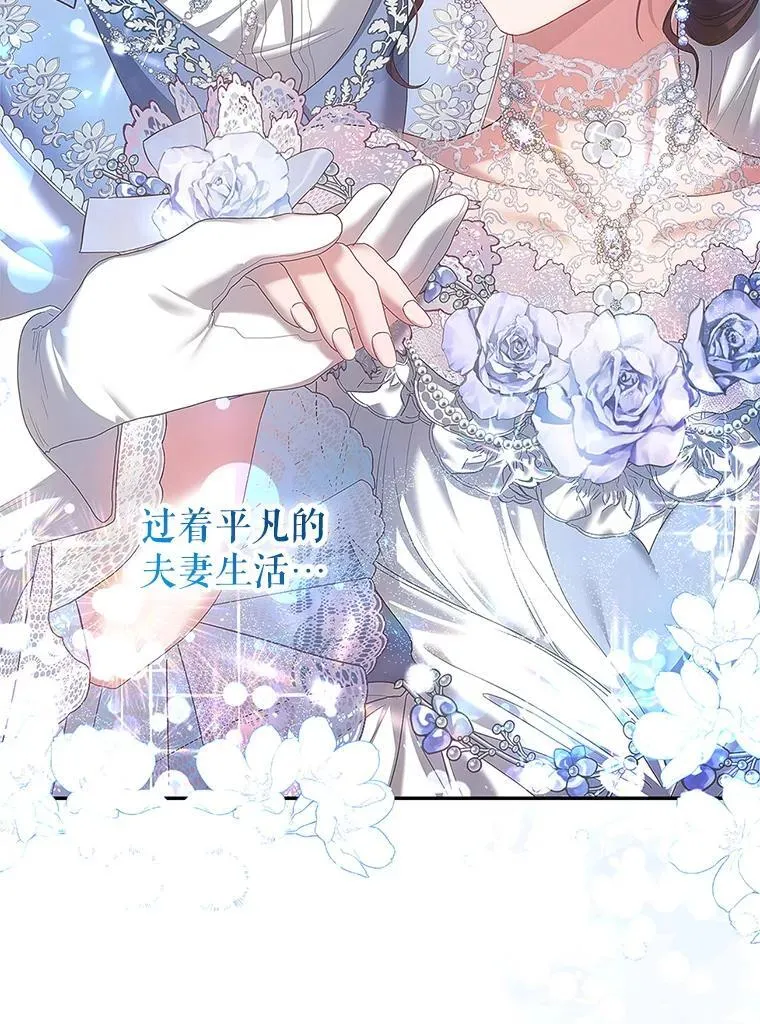 43.推迟宴会 第71页